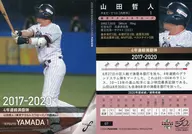 7 [tarjeta regular] : Tetsuto Yamada