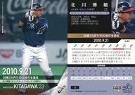 12[常规卡]:北川博敏