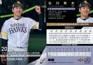37[レギュラーカード]：石川柊太(シークレット版)