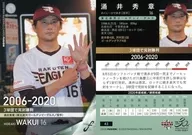 43 [Regular Card] : Hideaki Wakui (Secret Version)