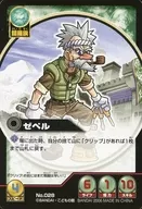 編號:028正常:Zeppel