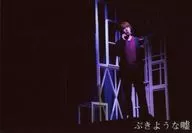 安里勇哉/ライブフォト・横型・全身/舞台「ぶきような嘘」公演ゲネプロランダム写真