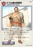 CD06 [Normal] : Castle Kefr Raider