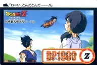 56 Normal : Gohan & Goten & Biedel