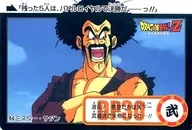 64 [Normal] : Mr. Satan