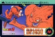 75 Normal : Yakon vs. Goku