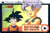 78 Normal : Goten & Trunks