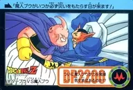 127 Normal : Darbra vs. Majin Buu