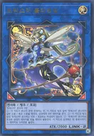 COTD-KR044 [Ultra Rare] : Trickster Holy Angel