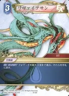B-020:利瓦桑