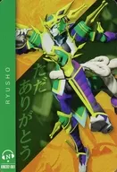 KMZ02-081[N]：リュウショー