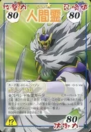 086 - O ・ S Ver. [Super Rare] : Warrior / Horse Grandchild