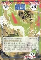 092 - O ・ S Ver. [Super Rare] : Calcium Giant