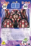 130 - O / S Ver. [Rare] : Sphinx