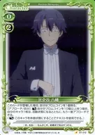 ST-012 [ST] : Hikiya Hachiman