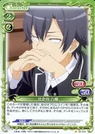 ST-015 [ST] : Hikiya Hachiman