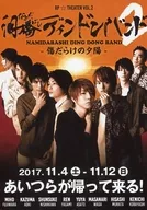 集合(8人)/舞台上"會場特典明信片