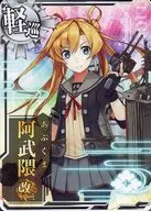 Araji Abukuma