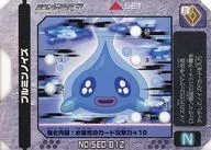 NOISED-B12[N]:Purmin噪音