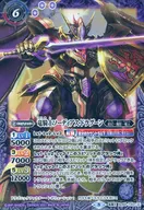 SD59-TX01 : Dragon Knight Saudyas Dragoon / Dragon Knight King Saudyas Dragoon Koenig