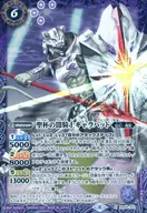 SD59-X01 [X] : Gallahad, Black Knight of the Holy Grail