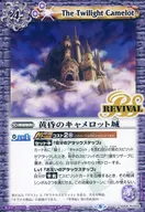 SD59-RV005 [C] : The Castle of Camelot in the Twilight