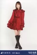 與田祐希/全身·特製服裝30/"乃木坂46 2021.March>WebShop限定隨機生寫真