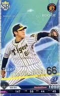 2020C4-SR-T066-00 [Super Rare] : Ippei Ogawa