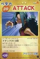 015/108 - EX2Ver. [Normal] : Attack 20 Phantom Shadow