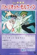 033/108 - EX2 Ver. [Rare] : Patriot Morphine