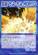 041/108 - EX2 Ver. [Normal] : Chimi, Chimi MORYO