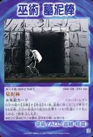 044/108 - EX2Ver. [Super Rare] : grave thief