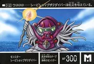 2-30 Normal : Monster Sea-Bishop Zaku Diver