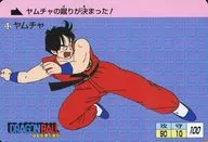 12 Normal : Yamcha