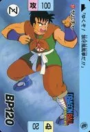 51 Normal : Yamcha