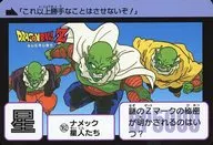 162 [Normal] : The Namek Aliens