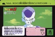 323 Normal : Frieza