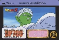 395 Normal : Piccolo