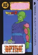 396 Normal : Piccolo