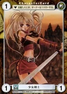 No. 0333 [C] : Girl Swordsman