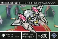 3-36 Normal : Monster Spector Enplus