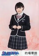 虹之CONQUSTA人偶娃娃/的場華鈴/虹之CONQUA隨機明信片(學生服2020 ver.)