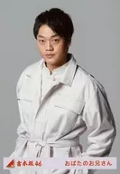 Yoshi Honzaka 46 / Obata no Onie / Official photo 3rd Ar-Shasha Another Cut Collection