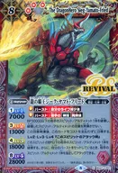 BS47-CP01 [X] : Dragon Haou Zeke Yamato Freed