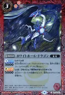 BS28-002 [C] : White Hole Dragon