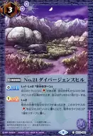 BS33-062 [C] : No. 21 Divergence Hill