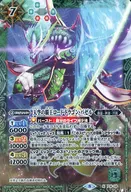 P18-08 [X] : Lord Dragon Bazel, Haou of the Sky