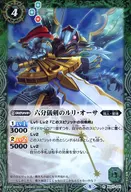 BS27-021 [R] : Luli Asa of the sextant sword