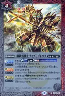 SD46-007 [R] : Steel Lightning Engineer ティグリゴレウス