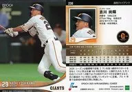 238 [regular card] : Naoki Yoshikawa